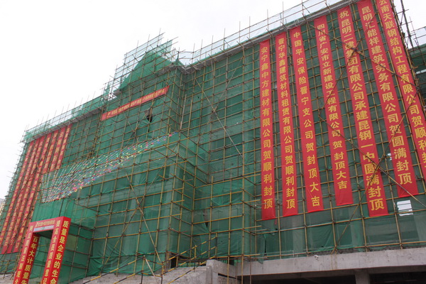 祝賀安寧市昆鋼第一中學改擴建項目順利封頂