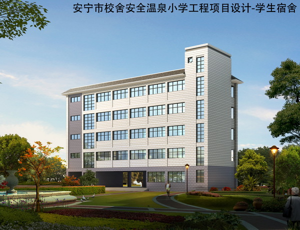 溫泉小學(xué)新建校安工程項(xiàng)目