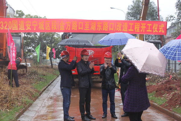 320國道安寧城區(qū)金方路口至湖東路口段改造工程開工