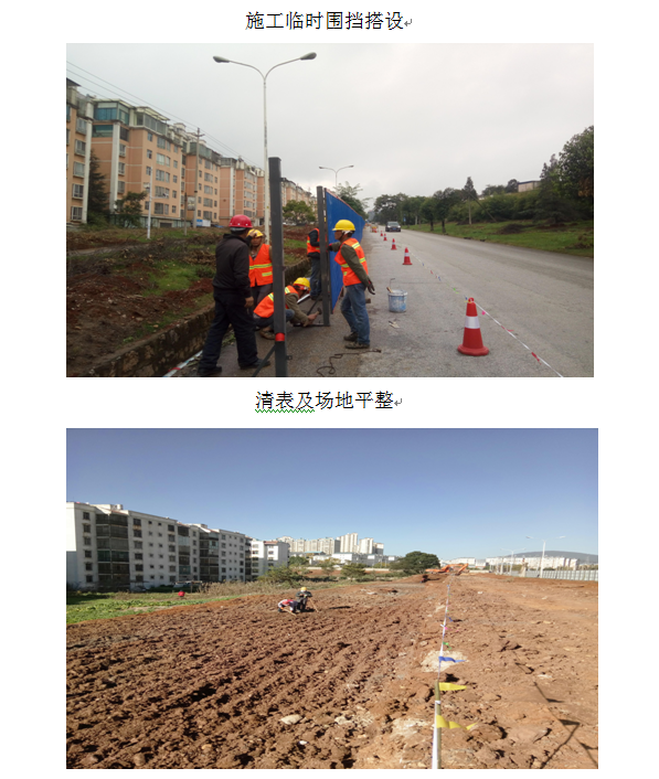 320國道安寧城區(qū)段（金方路口至湖東路口）改造路口工程 綜合管廊各工序施工簡介