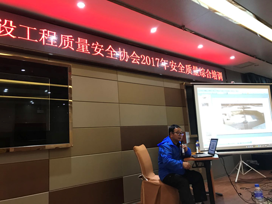 安寧市建設工程質(zhì)量安全協(xié)會2017年安全質(zhì)量綜合培訓