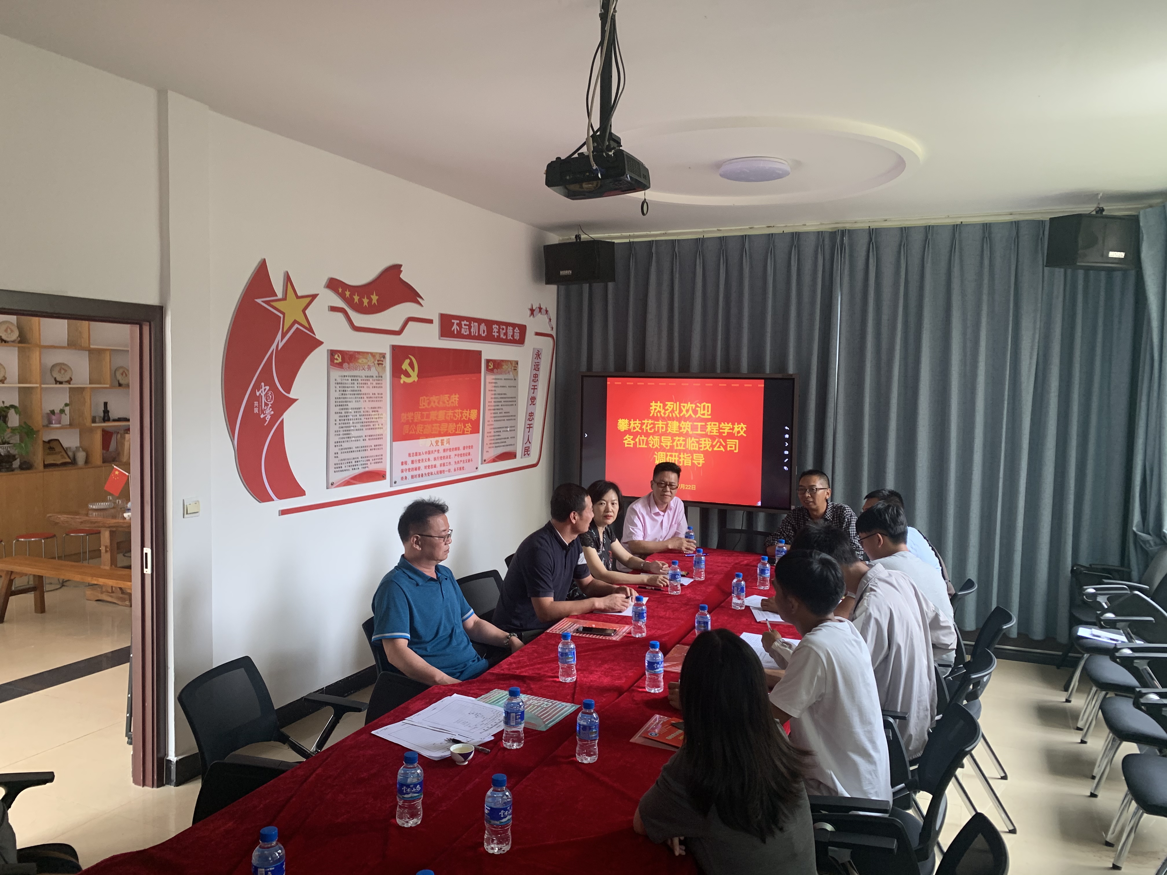 攀枝花市建筑工程學校各位領導蒞臨我公司調(diào)研指導