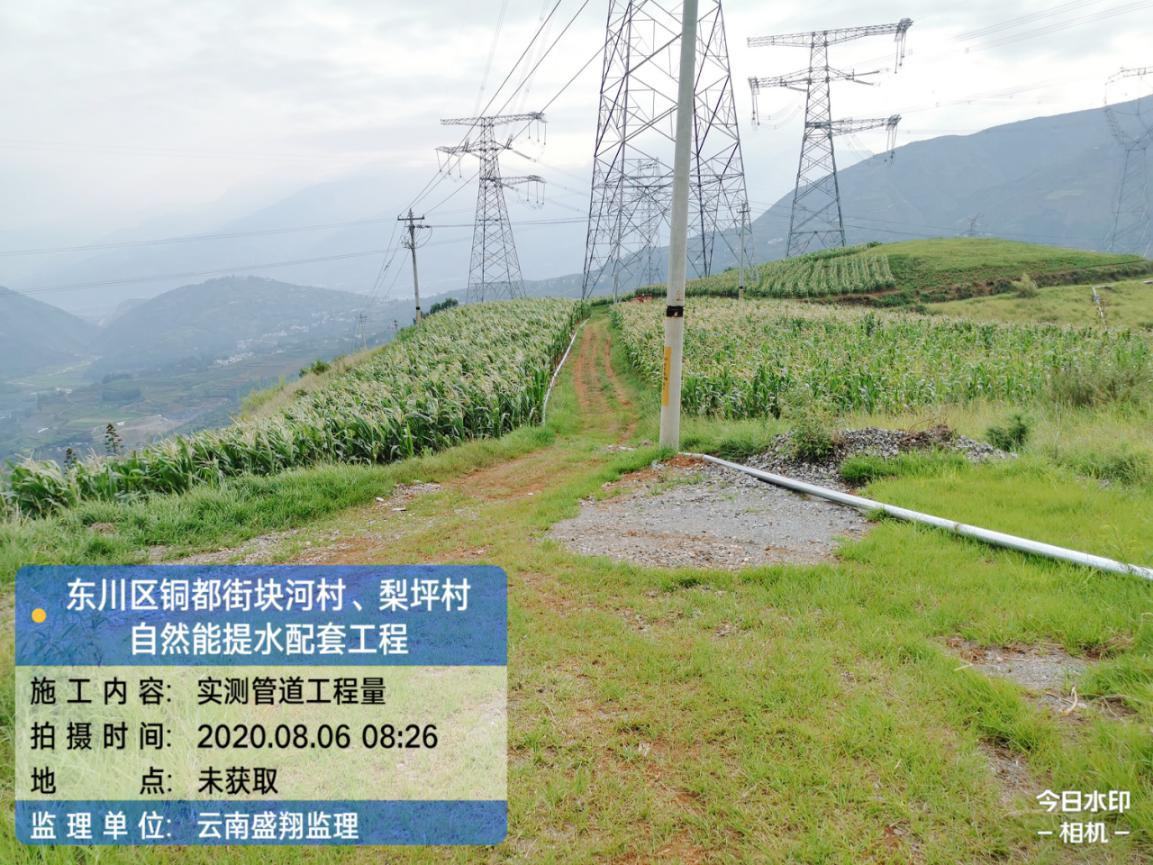 東川區(qū)銅都街道塊河村、梨坪村自然能提水配套工程
