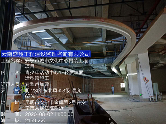 安寧市城市文化中心內(nèi)裝工程項(xiàng)目進(jìn)度展示