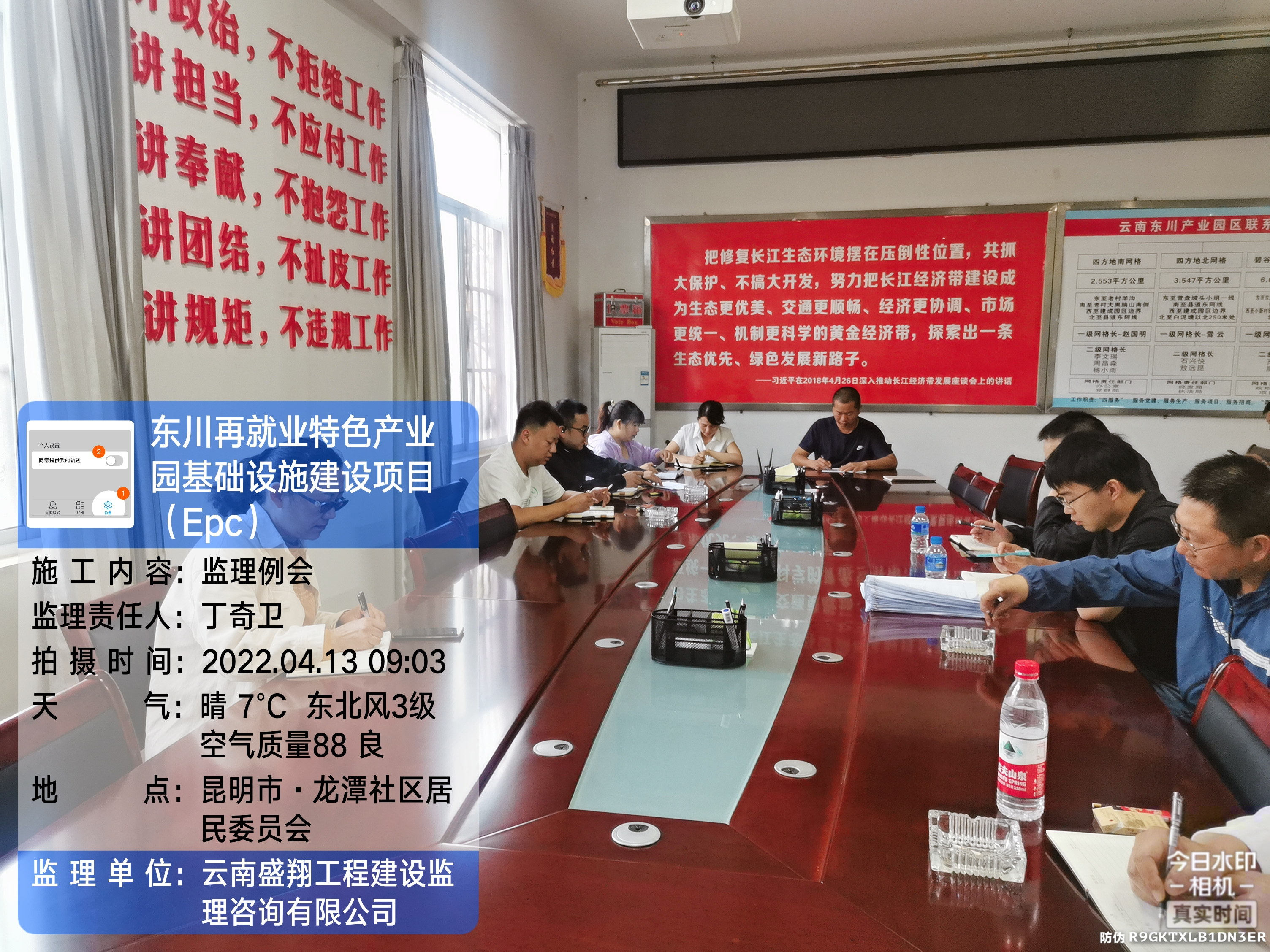 東川再就業(yè)特色產(chǎn)業(yè)園基礎(chǔ)設(shè)施建設(shè)項目（EPC）2022年4月份進度
