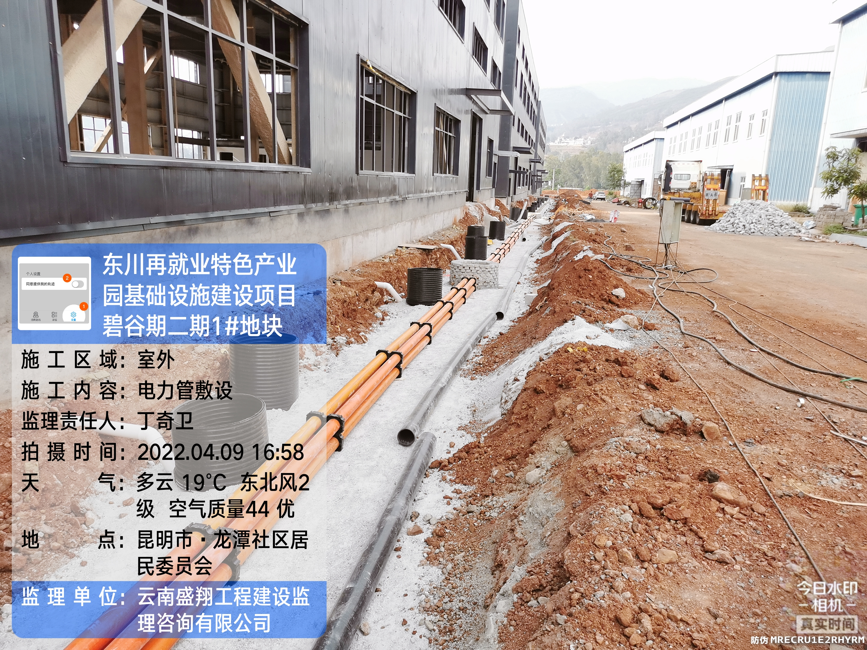 東川再就業(yè)特色產(chǎn)業(yè)園基礎(chǔ)設(shè)施建設(shè)項目（EPC）2022年4月份進度