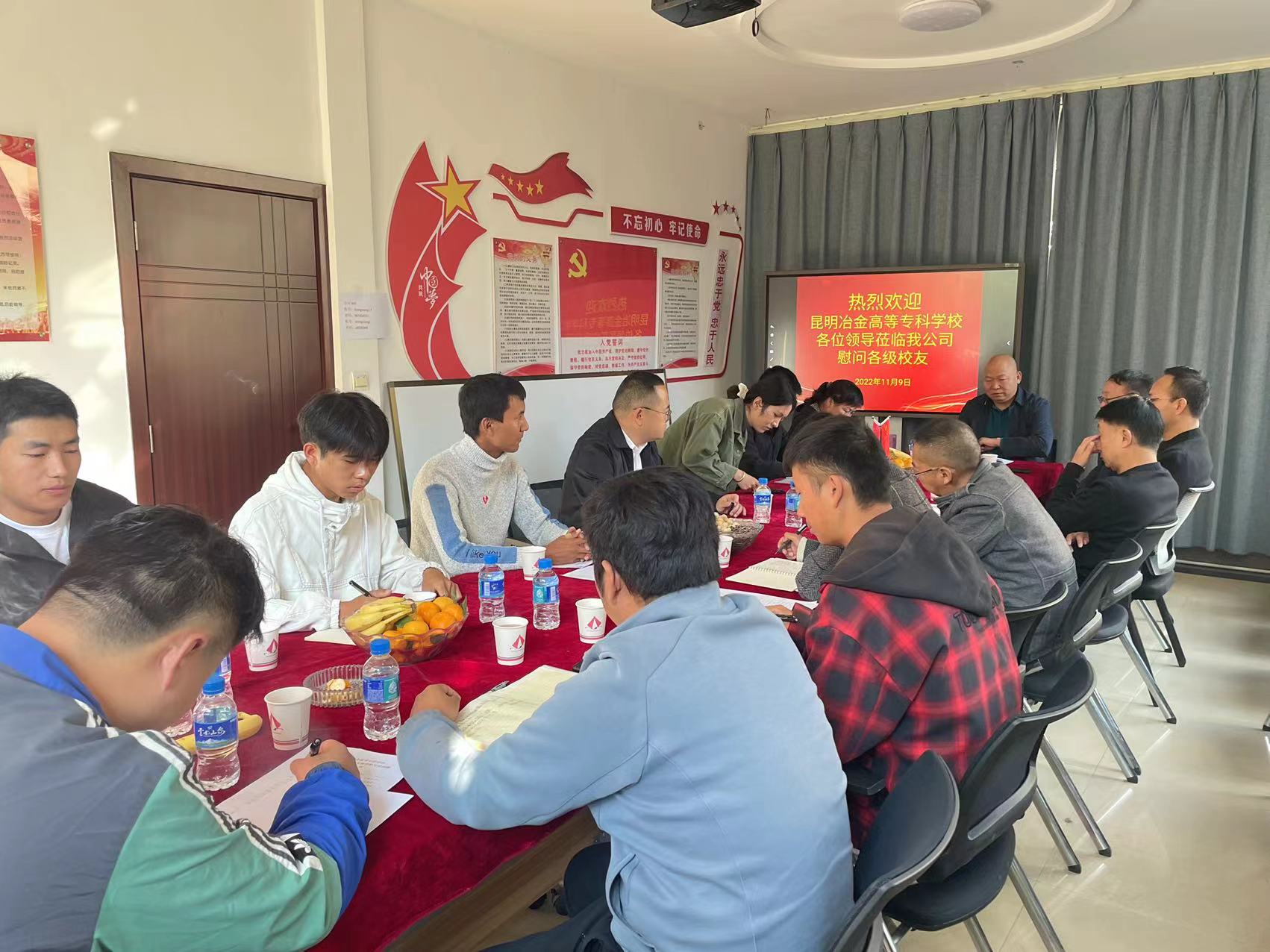 昆明冶金高等?？茖W校領(lǐng)導蒞臨我公司慰問各級校友